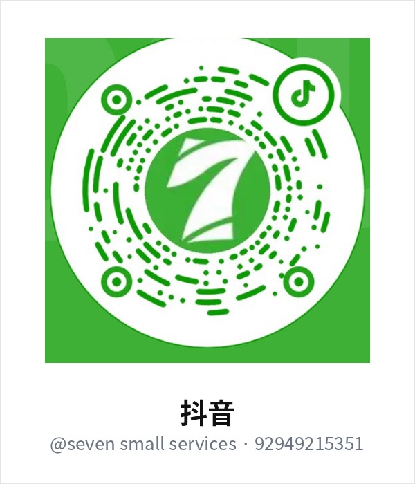 七小服抖音二维码
