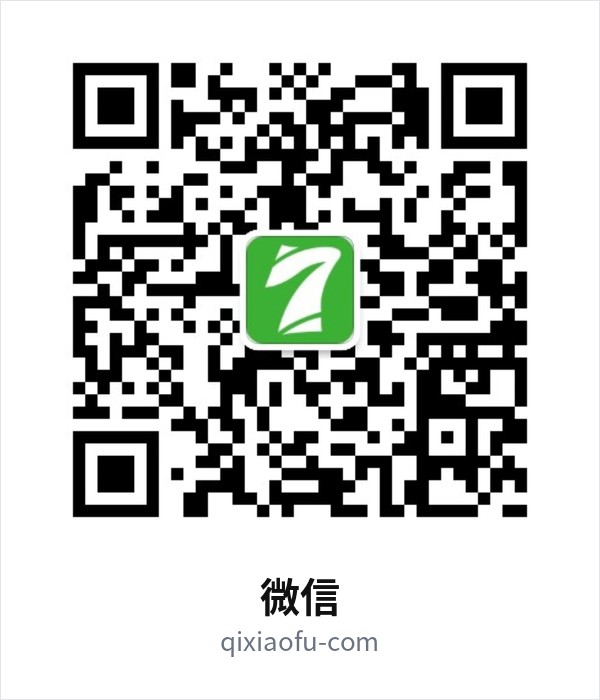 七小服微信二维码