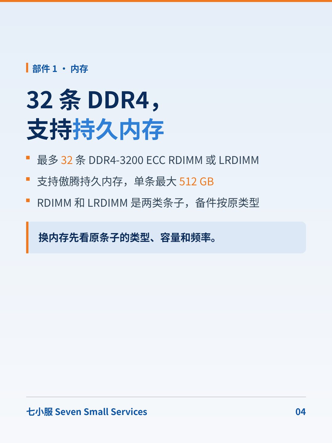 浪潮 NF5280M6：国内机房最常见的 2U 双路机之一，维保看哪里？ · 图 4