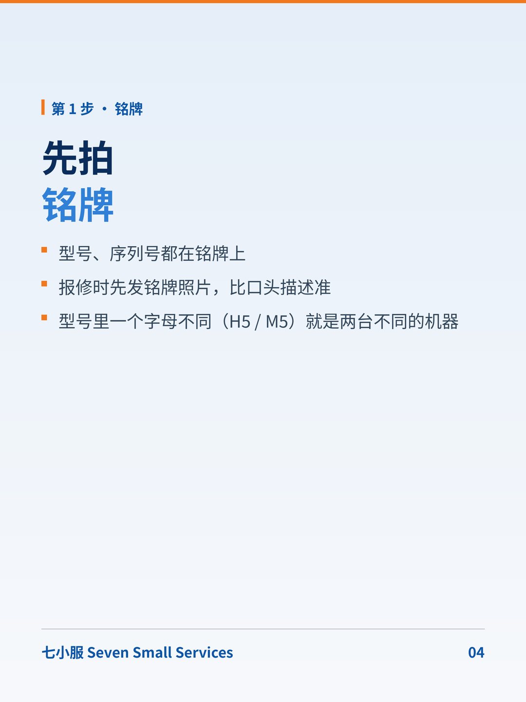 浪潮 SA5212H5：官网查不到规格的机器，维保从哪下手？ · 图 4